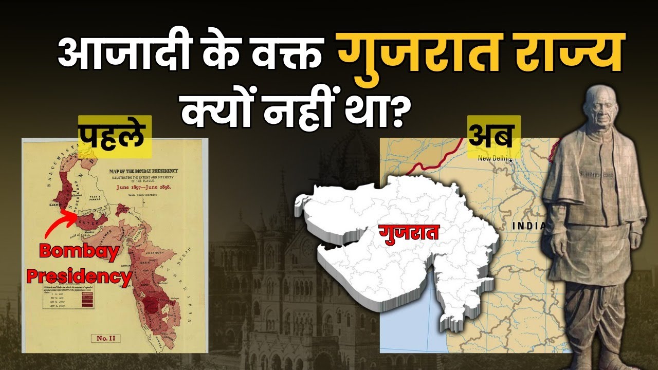 The Rich History of Gujarat | How Gujarat is leading India from ancient times