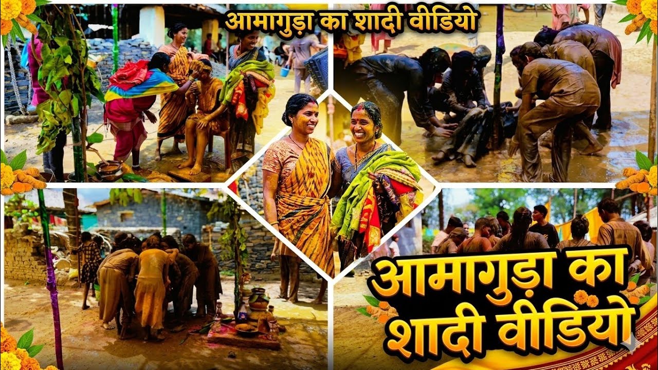 बस्तर का !! शादी वीडियो !! Bastar Ka !! Shadi Video !! फूल मस्ती वीडियो.. 😁 Full Masti Video 