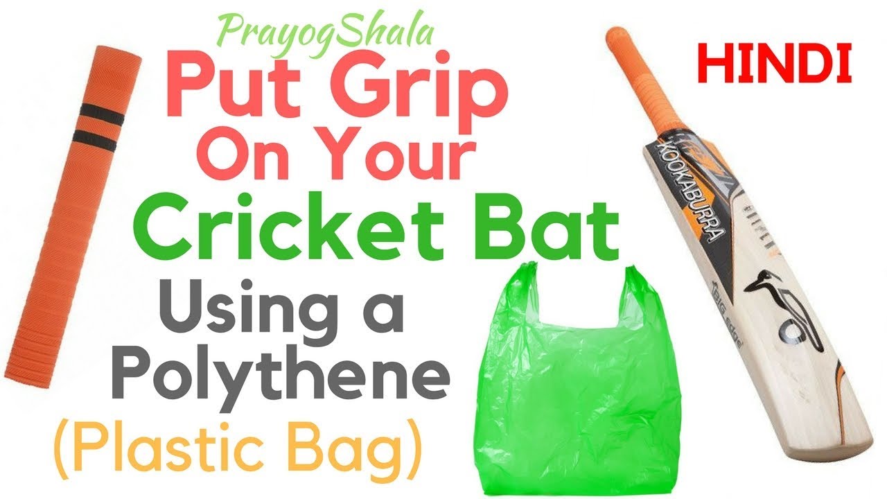 How to put Grip on a Cricket Bat Using Polythene (Plastic Bag) | Super Easy | PrayogShala | Hindi |