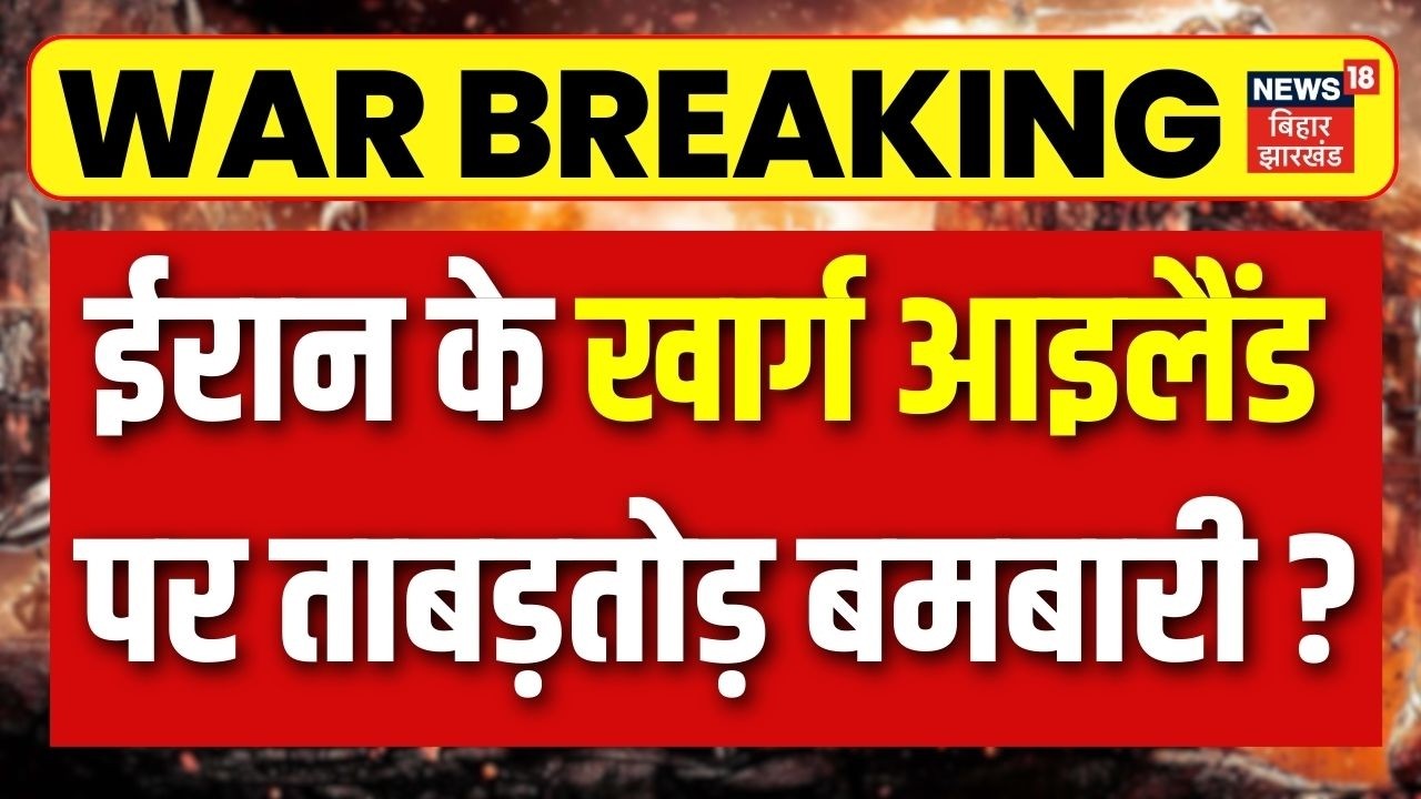 US attack on Iran : ईरान के Kharg Island पर America का ताबड़तोड़ बमबारी ? | Trump | Mojtaba Khamenei