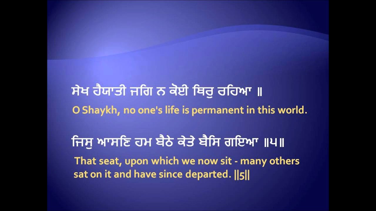 Sheikh Hayati Jag Na Noi Thir Raheaa