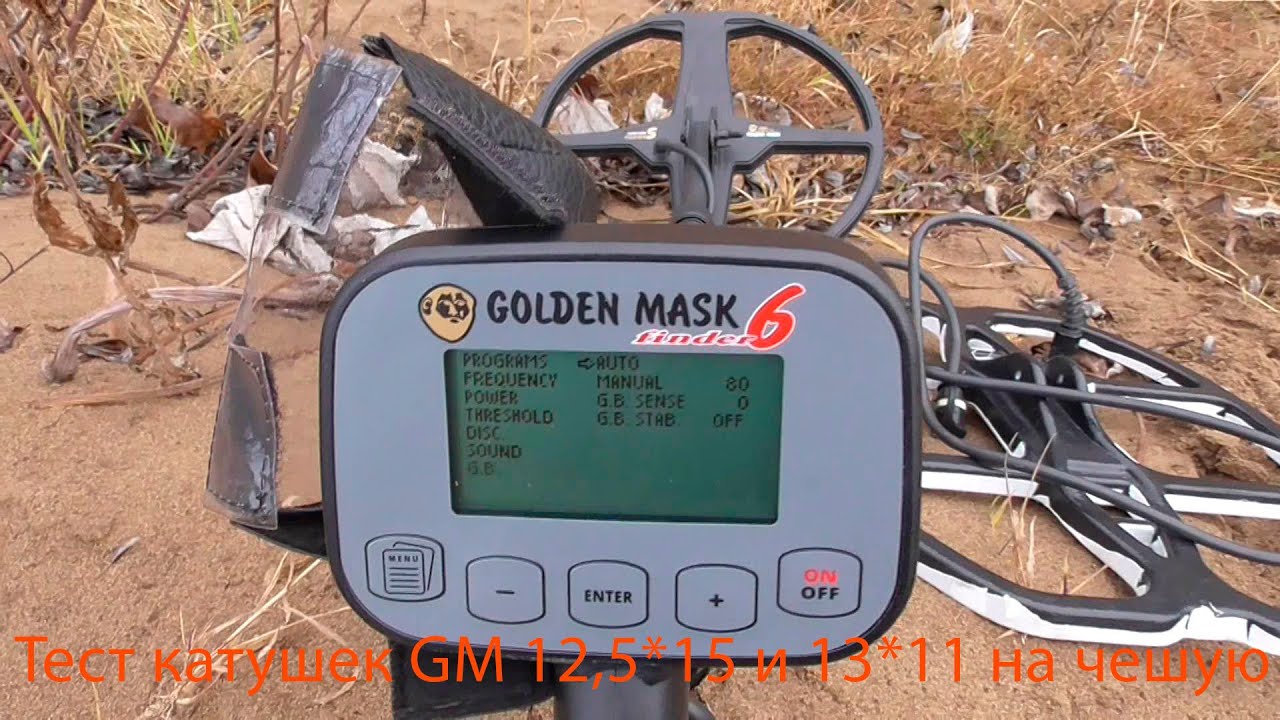Тест катушек Golden Mask DD 12,5x15