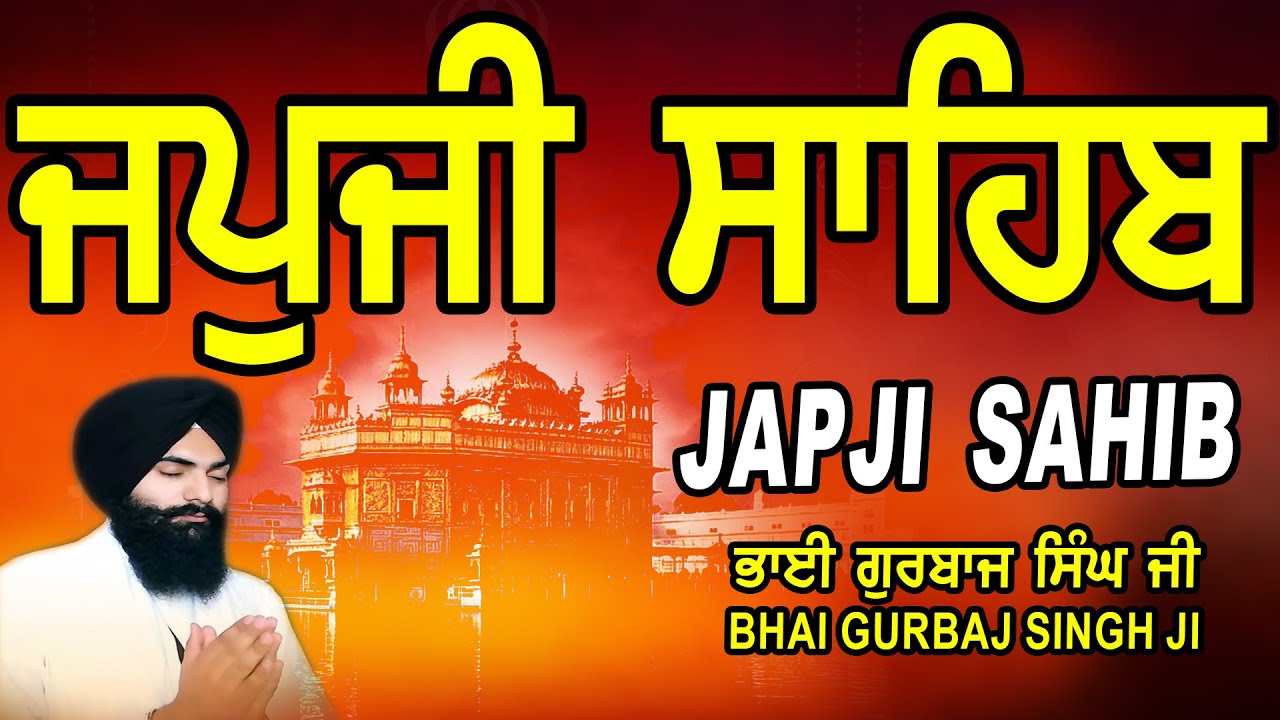 Japji Sahib | Jap Ji Sahib | ਜਪੁਜੀ ਸਾਹਿਬ | ਜਪੁ ਜੀ ਸਾਹਿਬ | Nitnem | Bhai Gurbaj Singh Ji  #japjisahib