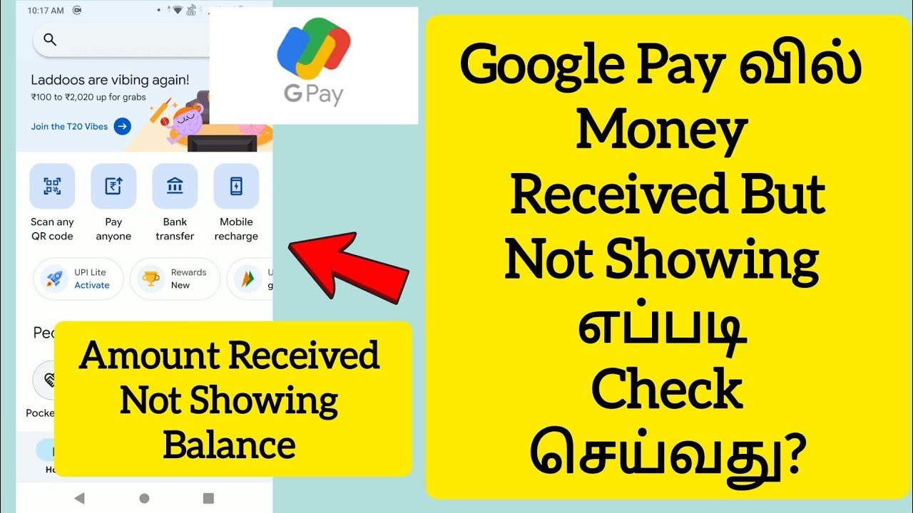 Google Pay Money Received Balance Not Showing Problem Solved In Tamil