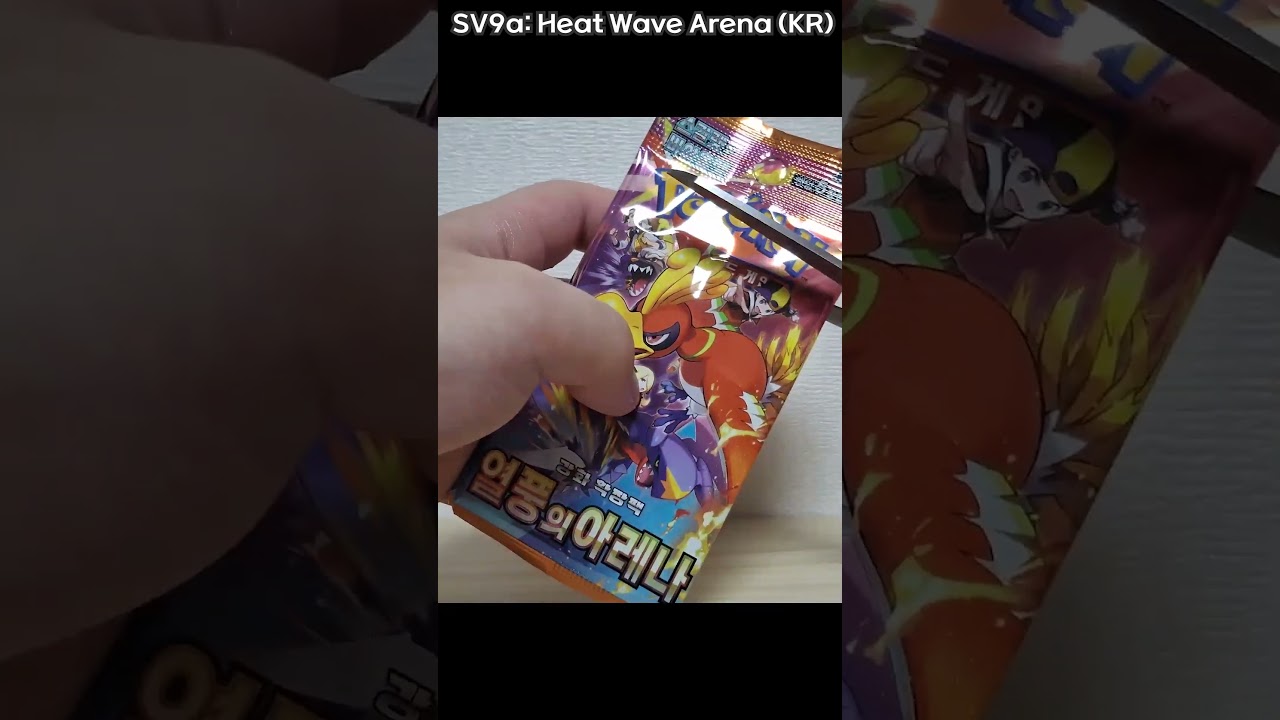 This pack's a Hit? | Heat Wave Arena (KR) #1 