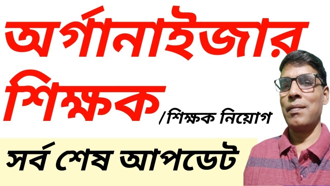 Become a DREAM Teacher with Organizer Recruitment NOW @nimtitadarsan 