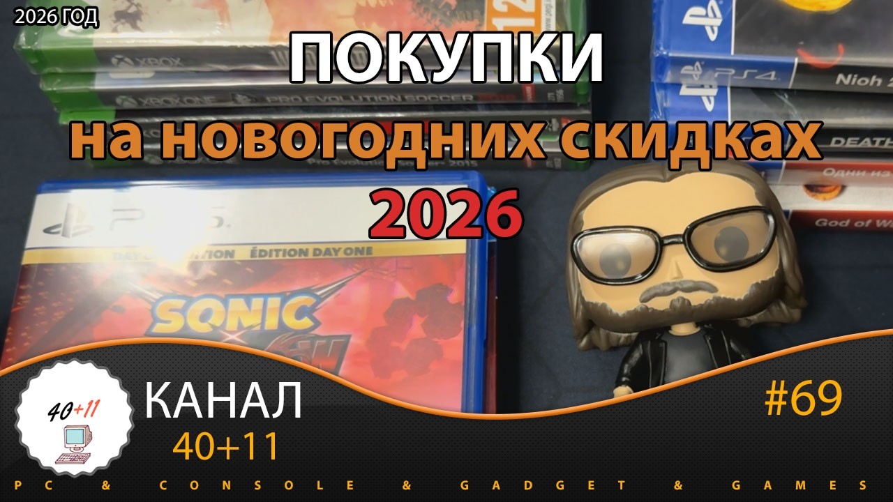 ПОКУПКИ на новогодних скидках - 2026 | 40+11