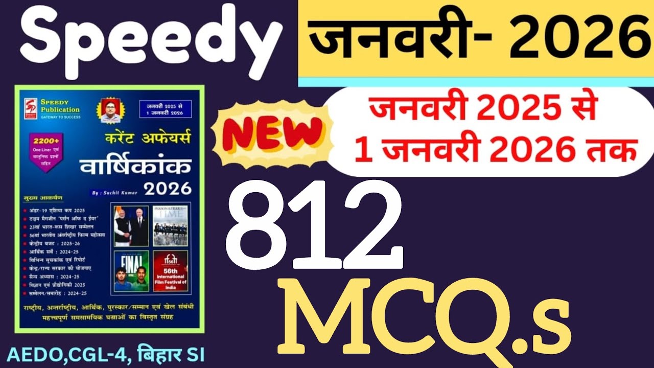 Speedy Current Affairs January 2026 | Speedy 812 MCQs | Speedy January 2026 