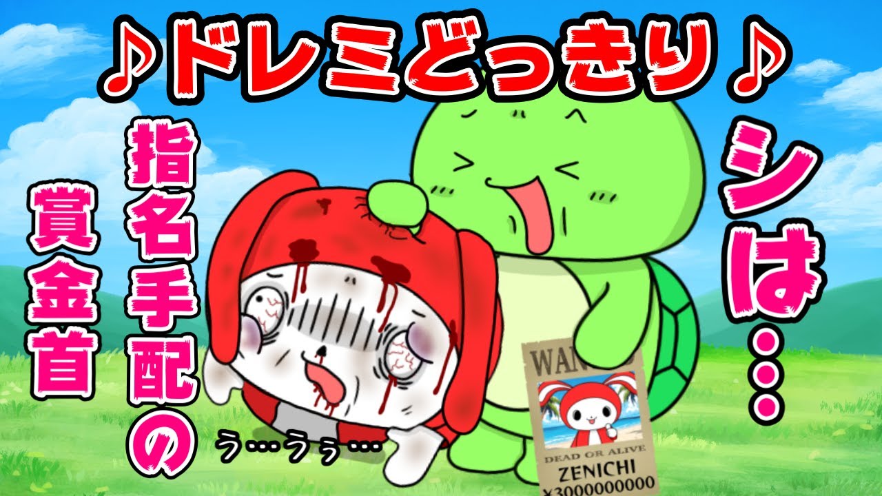 【コント】ドレミどっきりがヤバすぎたｗｗ　(マイッキー声真似・まいぜん・maizen・アニメ）