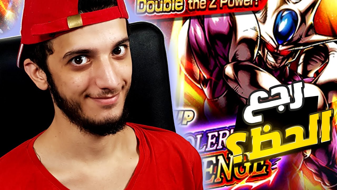 تفجير بكجات كولر الحظ تغير ؟ 🧐🧐    !!! | Dragon Ball Legends