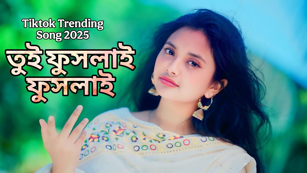 Tui Fuslai Fuslai । তুই ফুসলাই ফুসলাই । Maya । Tiktok Trending Song 2025 । GMC Center ।