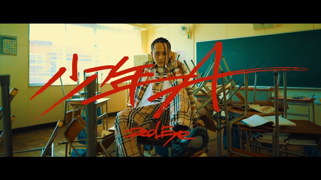 Red Eye / 少年A (Official Music Video)