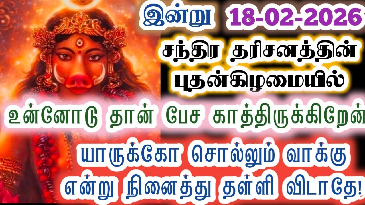 யாருக்கோ சொல்லும் வாக்கு என்று நினைத்து விடாதே!/Amman/varaahi Amman/positive vibes/@ஓம்சரவணபவ 
