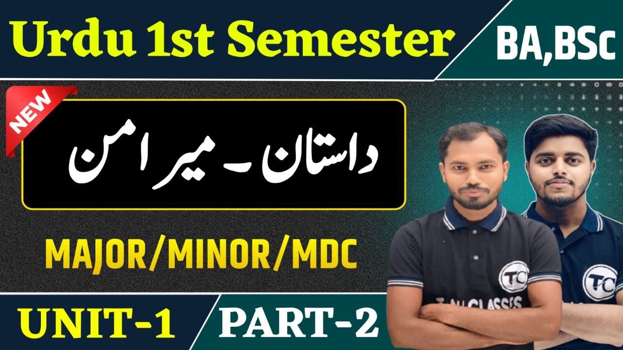 ba, Bsc 1st semester urdu unit 1 | dastan ki tareef | ba urdu semester 1 important questions Part 2