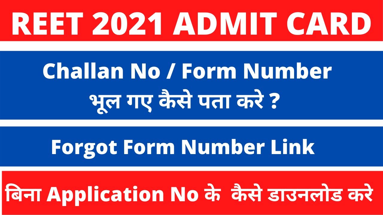 Reet 2021 forgot registration number | reet 2021 Forgot Form Number | Reet 2021Forgot Challan No
