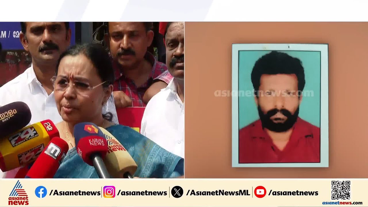 'മത്സ്യം കഴിച്ചതാണ് മരണ കാരണമെങ്കിൽ മറ്റുള്ളവർക്കും ബുദ്ധിമുട്ടുകൾ ഉണ്ടോയെന്ന് കണ്ടെത്തണം'