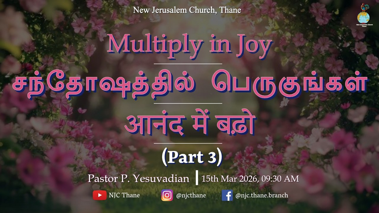 Multiply in Joy/சந்தோஷத்தில் பெருகுங்கள்/आनंद में बढ़ो (Part 3) - 15th Mar 2026 | Pst. Yesuvadian