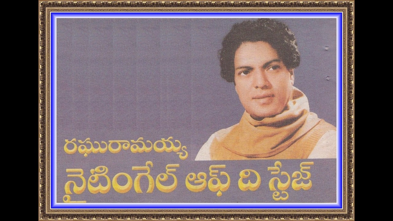 సతీ సక్కుబాయి నాటక పద్యాలు Sathi Sakkubai, K Raghuramaiah, Nataka Padyalu, Somaraju Ramanuja Rao
