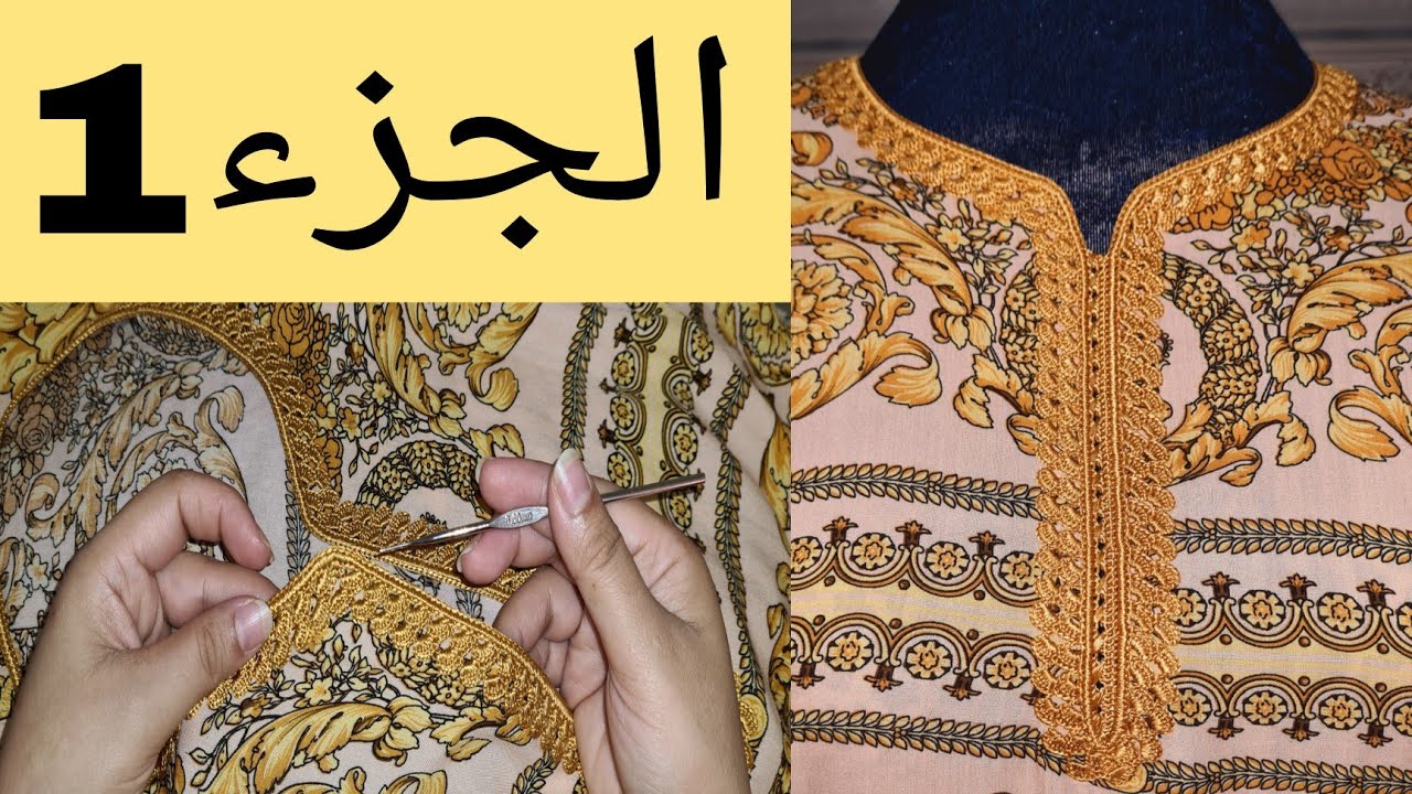 قندورة صيفية بالكروشي بدون عقيق في يوم واحد الجزء 1