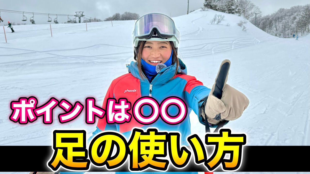 【森田優香が大切にしている意識と練習法を紹介】足を伸ばすことが上達の秘訣です。