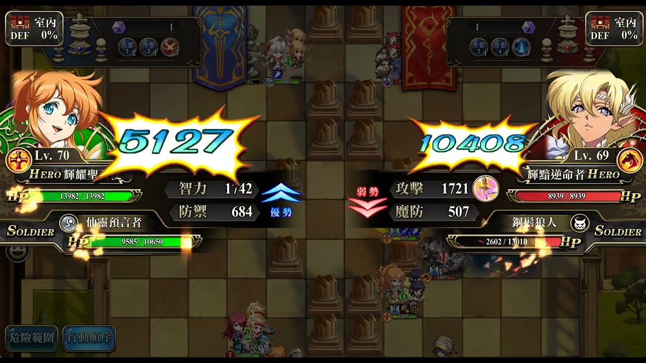 夢幻模擬戰-魔塔勇士攻防戰(2026年P.2