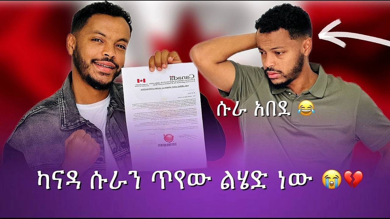 🔴ዛሬስ እንዲ ማድረግ አልነበረብኝም 😮