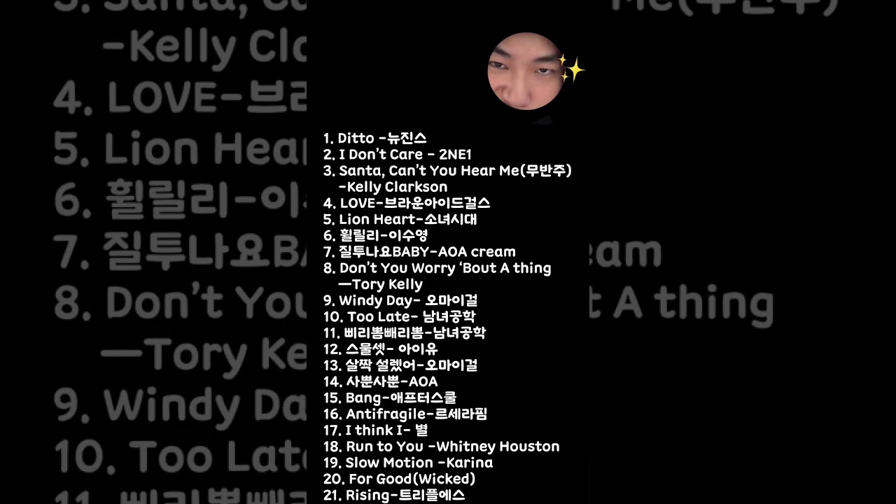✨승헌쓰✨커버곡 모음집 7️⃣