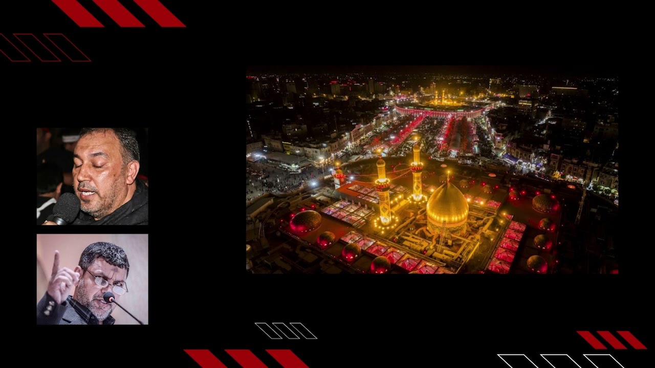 من صدر إلى صدر تمر الأعوجية.الرادود فاضل البلادي