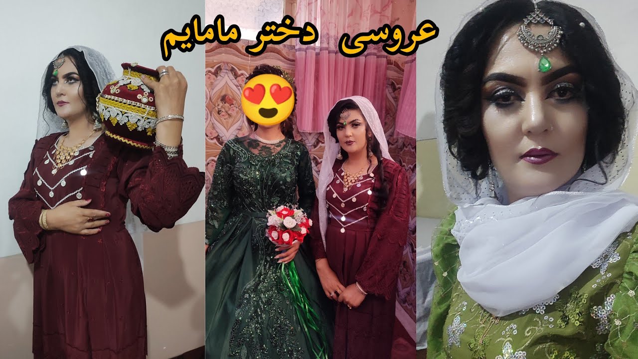 شب خینه یاعروسی حکیمه جان دختر مامایم در غزنی با رسم رواج خیلی قشنگ ان شاآلله که خوشبخت ترین باشند💞🌹