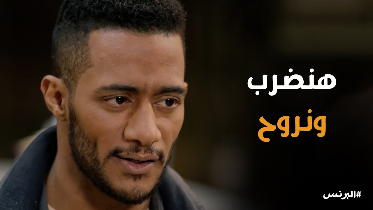 البرنس | رضوان راح مع عُلا شقة طليقها .. وعلم عليه فى قلب بيته