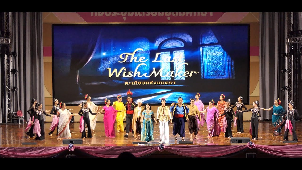 The Last Wish Maker ตะเกียงแห่งมนตรา