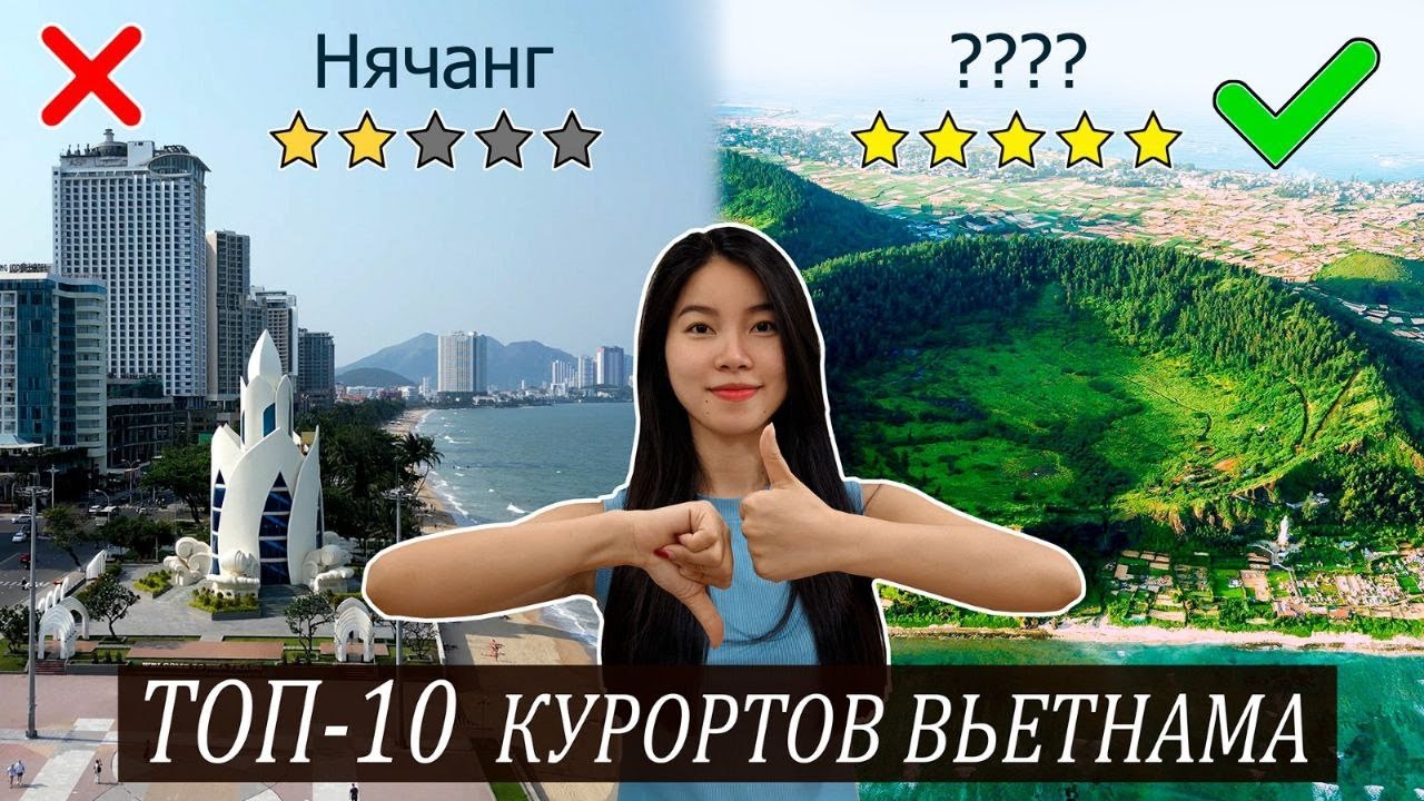ТОП-10 курортов Вьетнама, какой выбрать? Лучшие пляжи и скрытые жемчужины