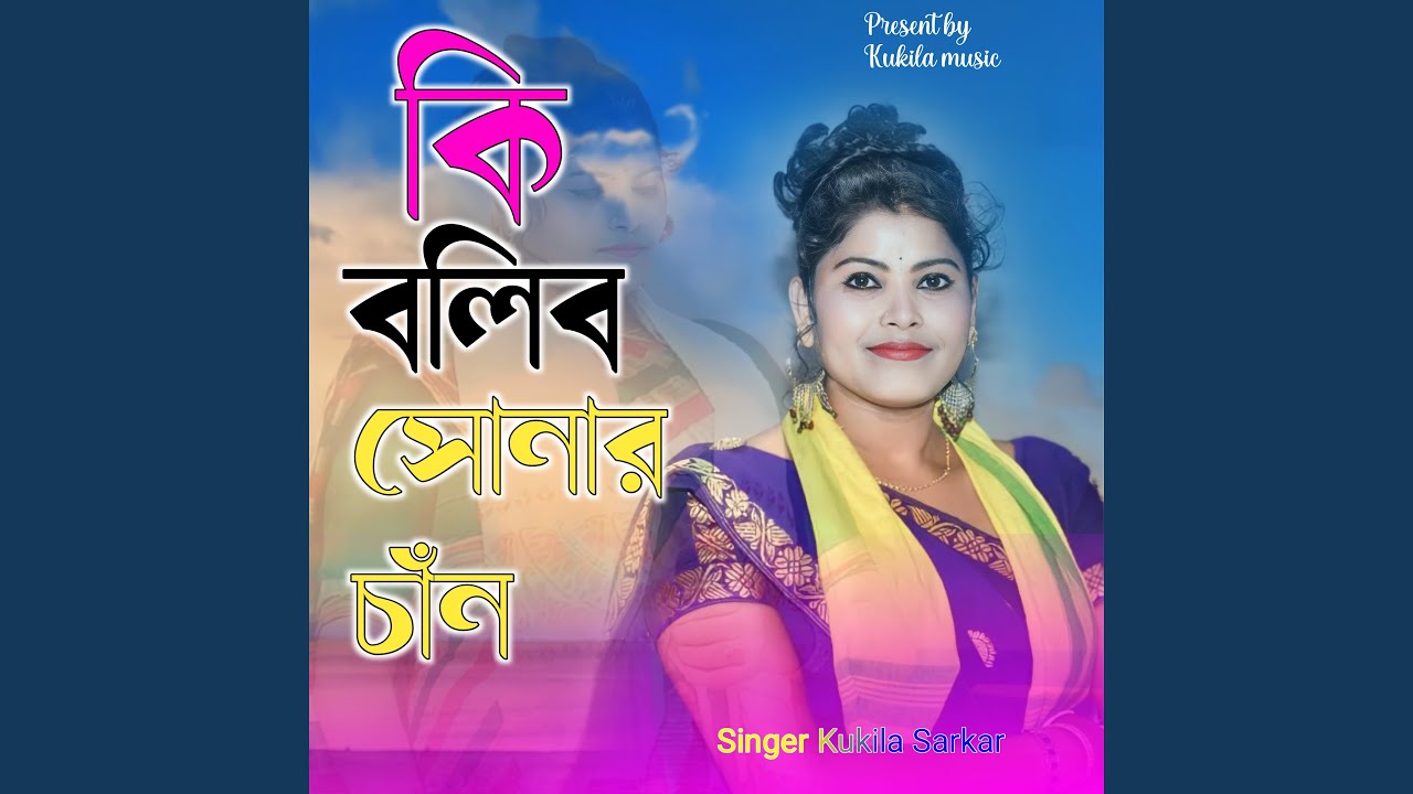 Ki Bolibo Shunar chan