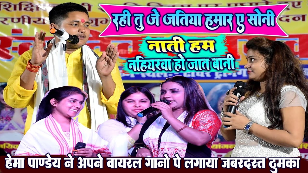 Golu raja Stage show नन्हे उमरिया पियवा जोगी भईल हो