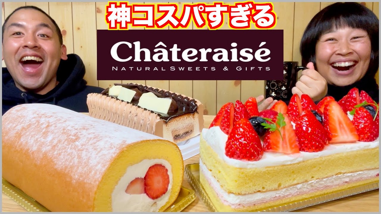 【大食い】シャトレーゼのケーキがヤバいコスパなので爆食！【食べ放題】