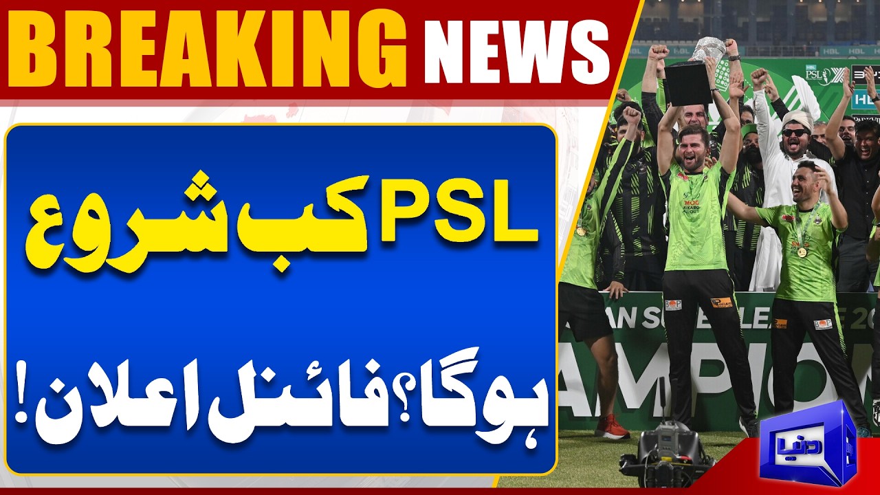 PSL Start Date Announced | PSL 2026 | Full Schedule Revealed | Dunya News