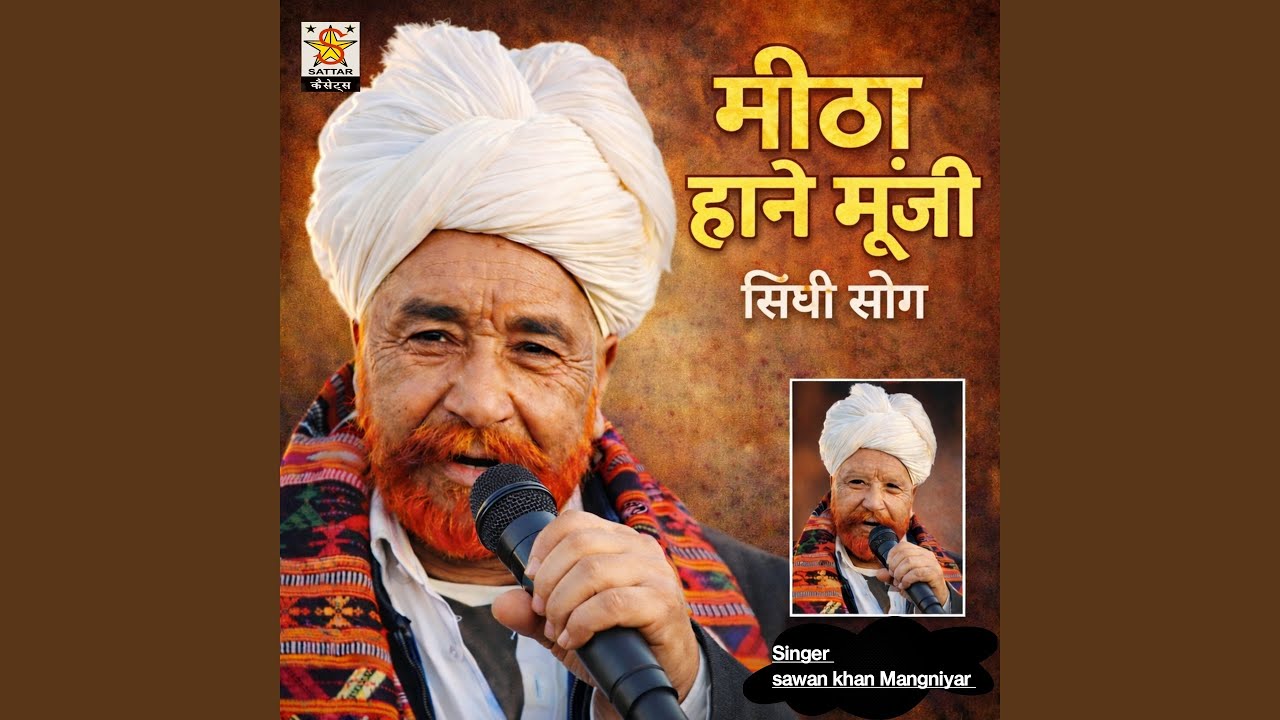 mitha hane muiji Sindhi Kalam