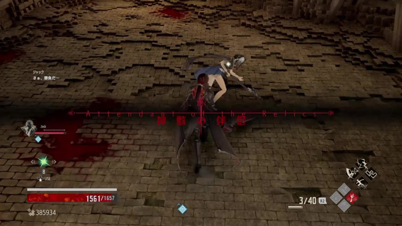 強敵：神骸の伴侶（本編）