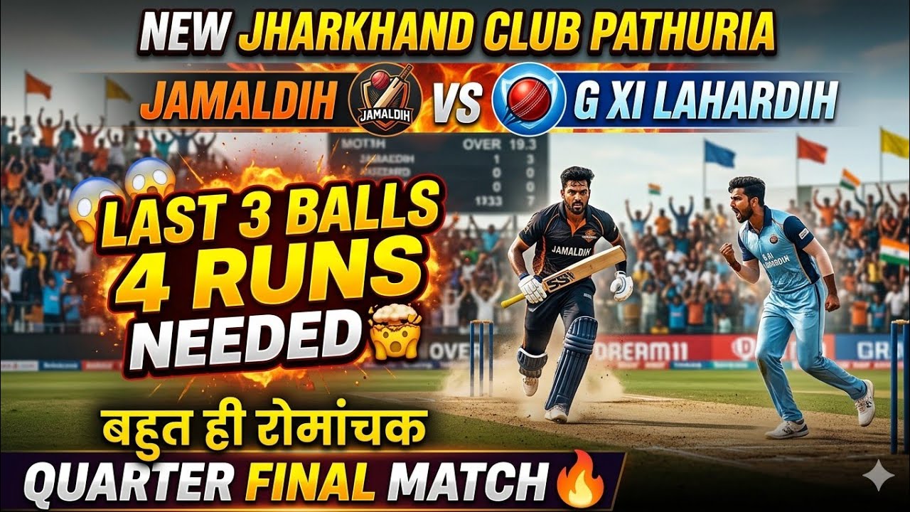 JAMALDIH VS G.XI LAHARDIH || QUARTER FINAL MATCH || NEW JHARKHAND CLUB PATHURIA 🏏