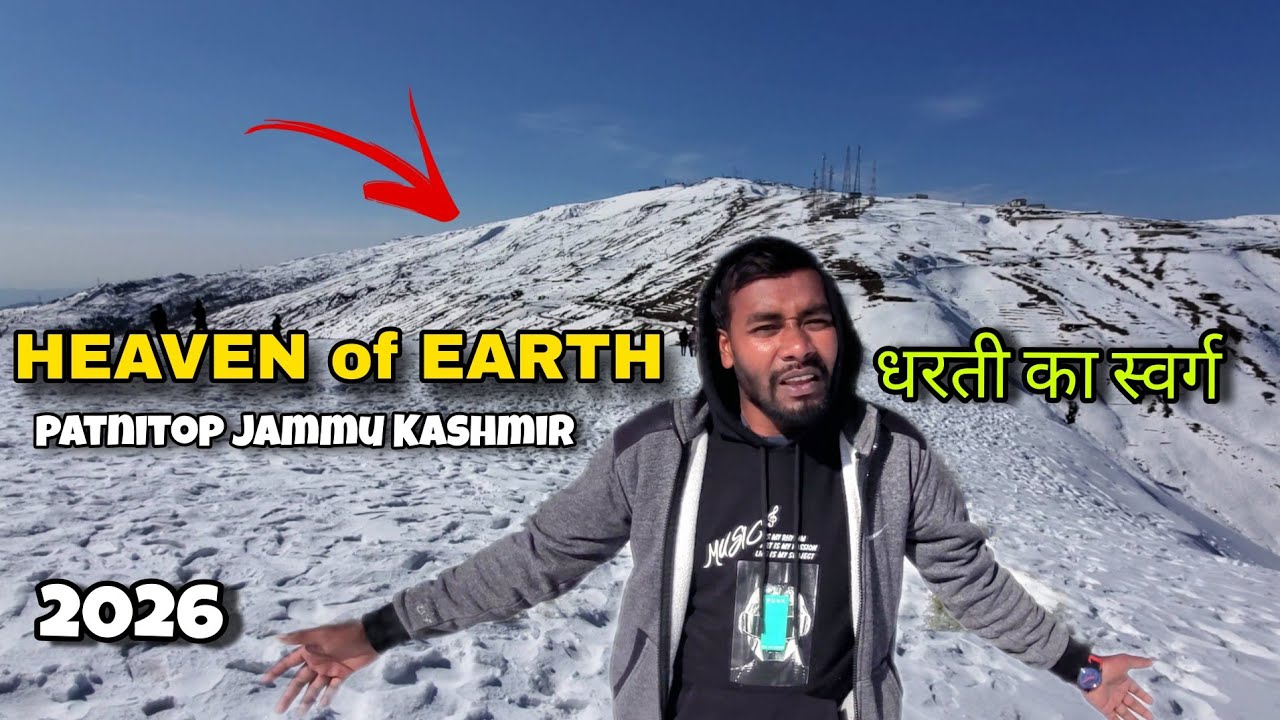 😮HEAVEN OF EARTH🍁|जम्मू कश्मीर |धरती का स्वर्ग |2026|patnitop and natatop/🍁|snowfall 🥵