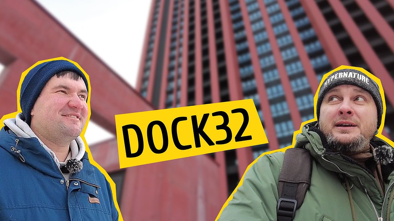 ЖК Dock32 🚢 Плюси і мінуси життя в червоному домі на набережній Огляд ЖК Док32 в Києві