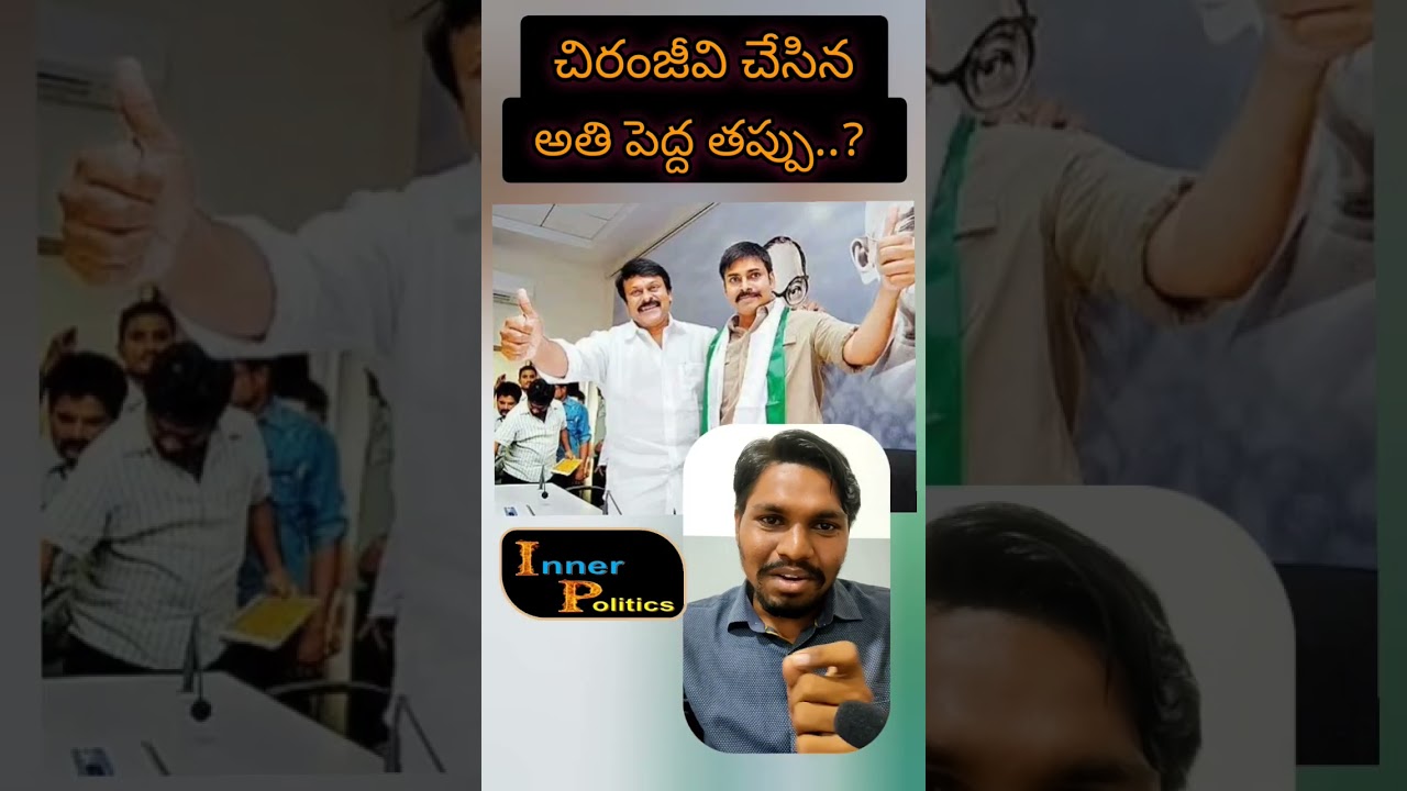Inner politics #shorts #viral #politics #ysrcp #tdp