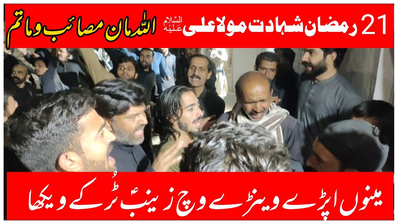 21 Ramadan Shahadat Mola Ali as | Noha by Hamdani Sadat | Matami Sangat Syed-us-Sajideen | Narang