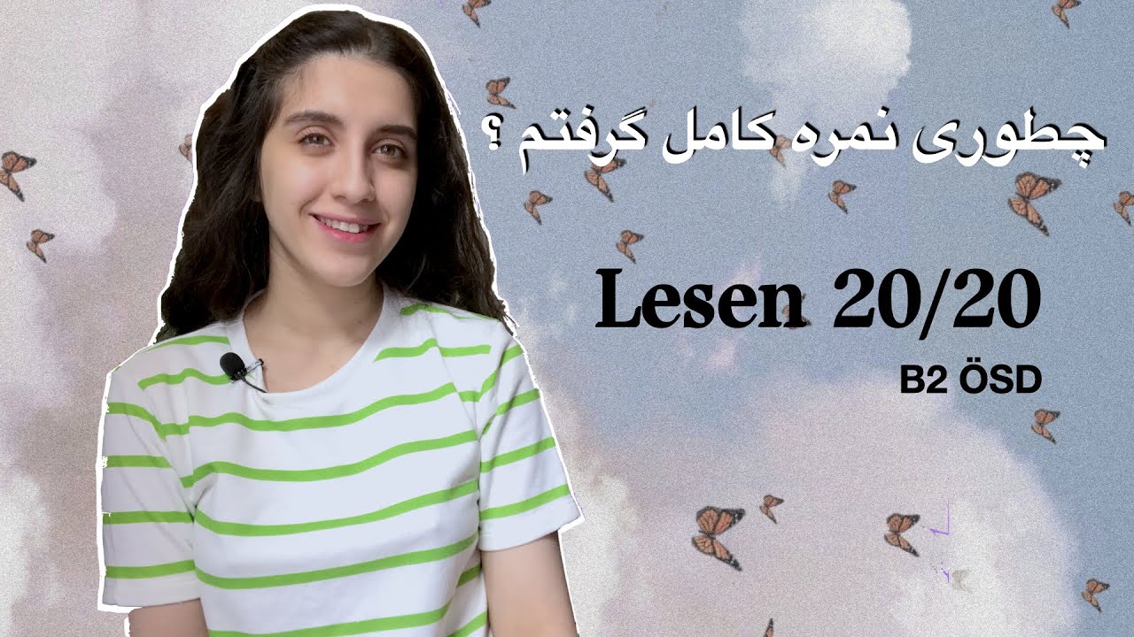 نکات آمادگی آزمون آلمانی  | Lesen - B2 ÖSD