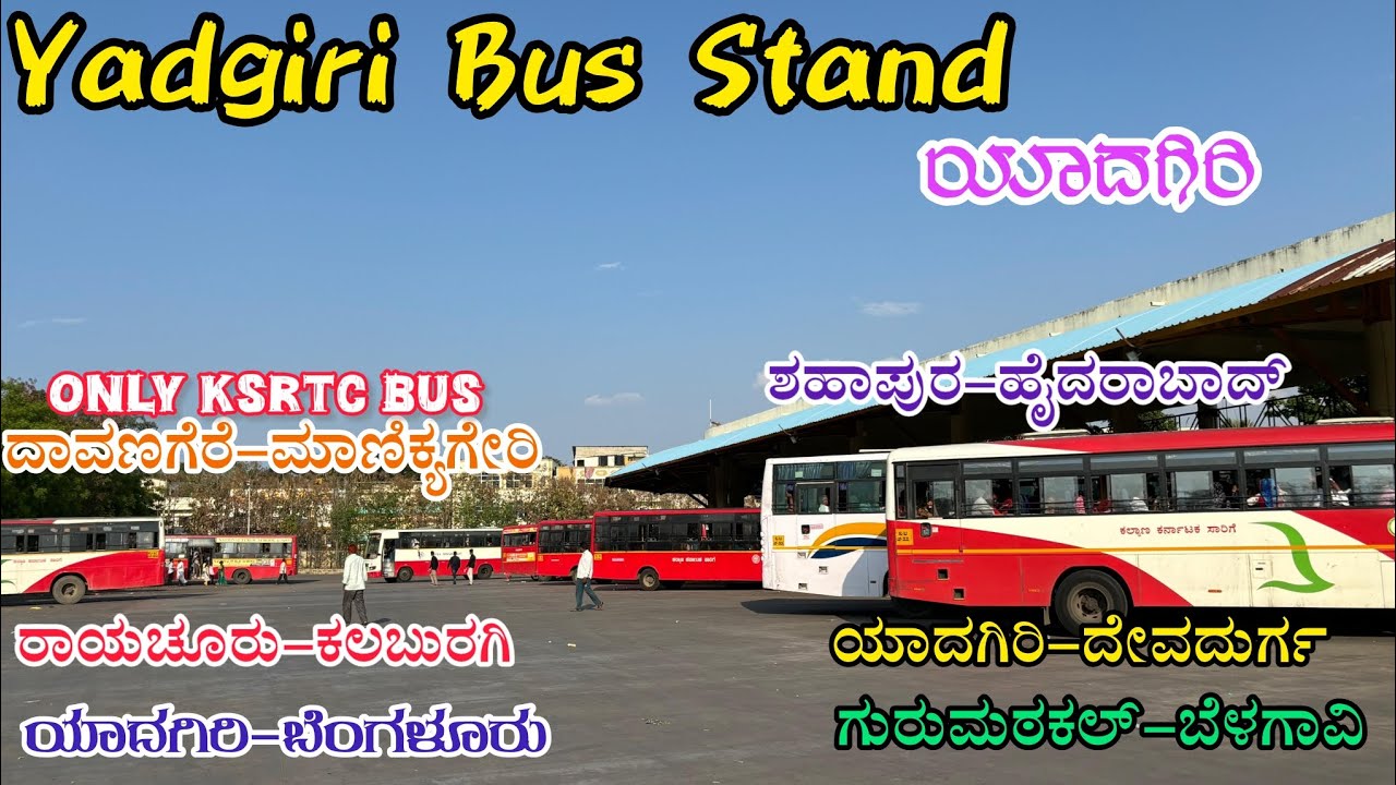 ❤️🚍ಯಾದಗಿರಿ ಬಸ್ ನಿಲ್ದಾಣ – ಸ್ಥಳ, ಸಂಪರ್ಕ ಮತ್ತು ಸೌಲಭ್ಯಗಳು