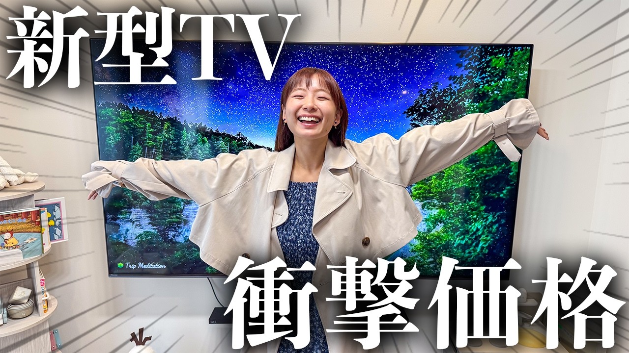 【総額●●万円】夫が選んだ超特大TVがついに届きました！！😲