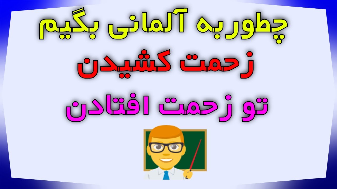 #Almani