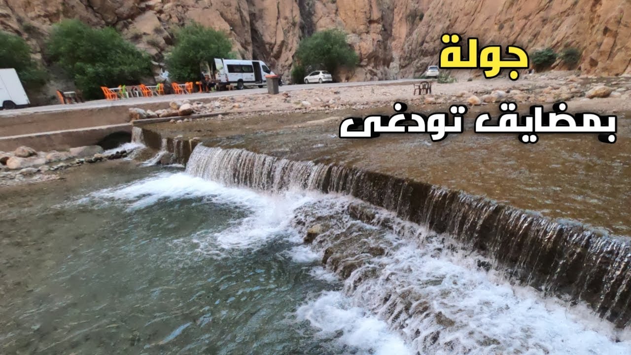 Morocco 🇲🇦:V15:Todgha Gorges:مضايق تودغى،جولة بأجمل وأروع مكان في مدينة تنغير