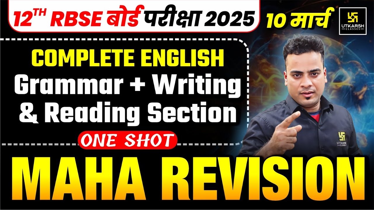 Class 12 Complete English Grammar & Writing + Reading Section🔥10 मार्च का आखिरी दांव | Shrawan Sir