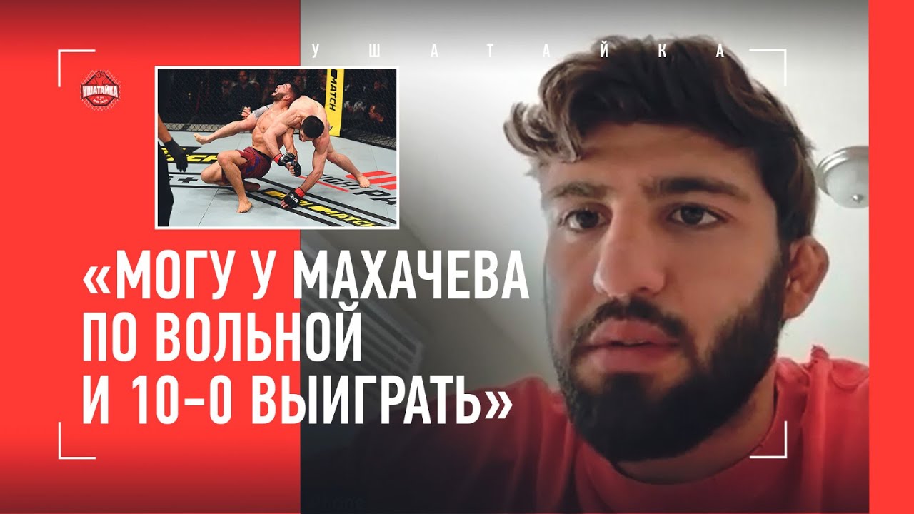 В шортах по Дагестану / Ответ на критику Резникова / борьба Махачева, дочь Галицкого / АРМАН ЦАРУКЯН